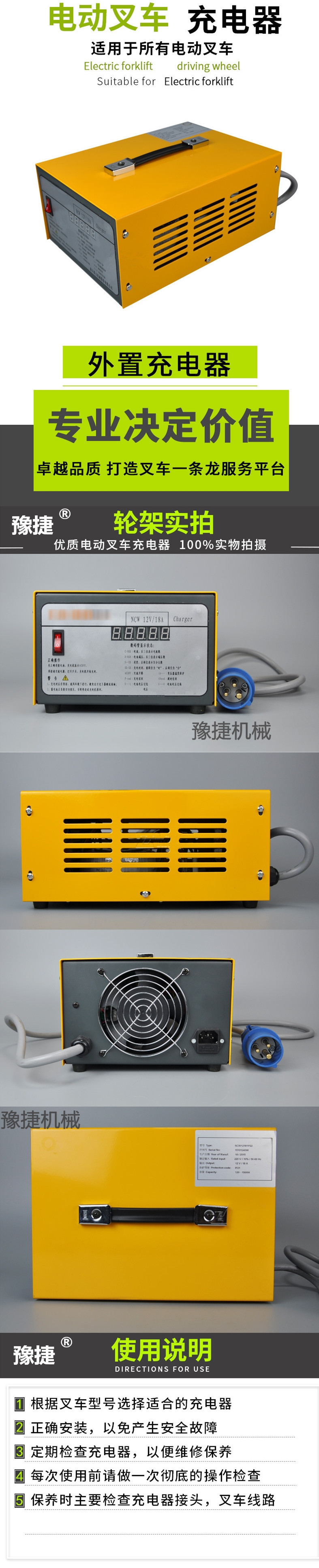 倉儲電動叉車充電器-電商圖_副本.jpg